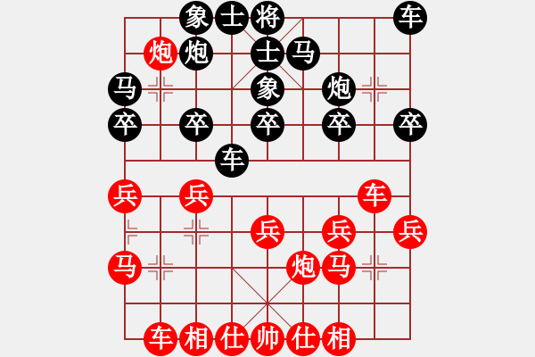 象棋棋譜圖片：【進賢】金剛01 和 無情門比賽號01 - 步數(shù)：20 