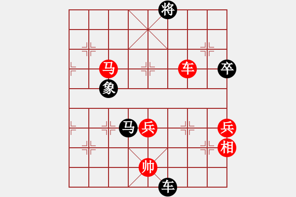 象棋棋谱图片：徐耕助(8段)-负-华叔(7段) - 步数：130 