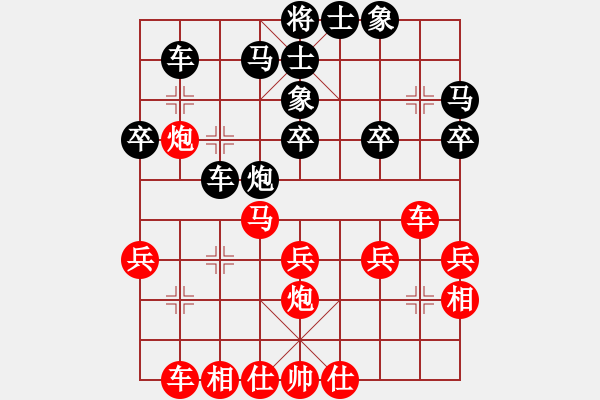 象棋棋譜圖片：仙人指路轉(zhuǎn)左中炮對卒底炮飛左象 紅左直車對黑右橫車【2】 - 步數(shù)：30 