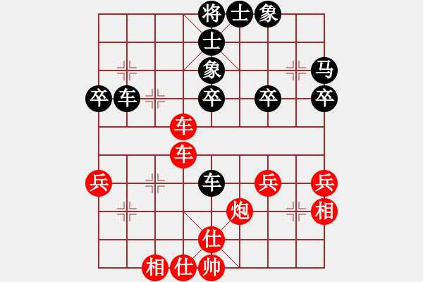 象棋棋譜圖片：仙人指路轉(zhuǎn)左中炮對卒底炮飛左象 紅左直車對黑右橫車【2】 - 步數(shù)：40 