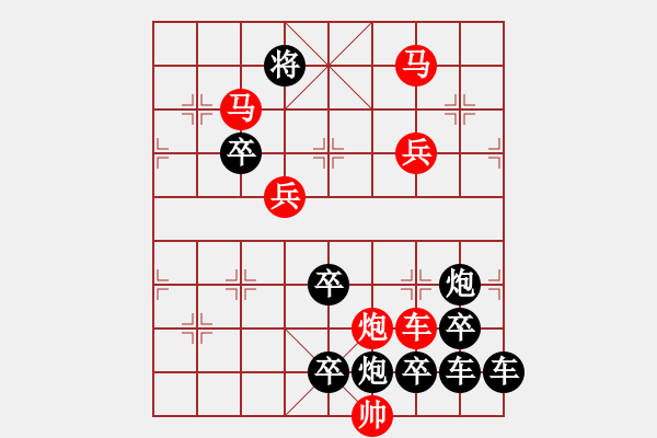 象棋棋譜圖片：《雅韻齋》【 兩只蝴蝶 】 秦 臻 擬局 - 步數(shù)：30 