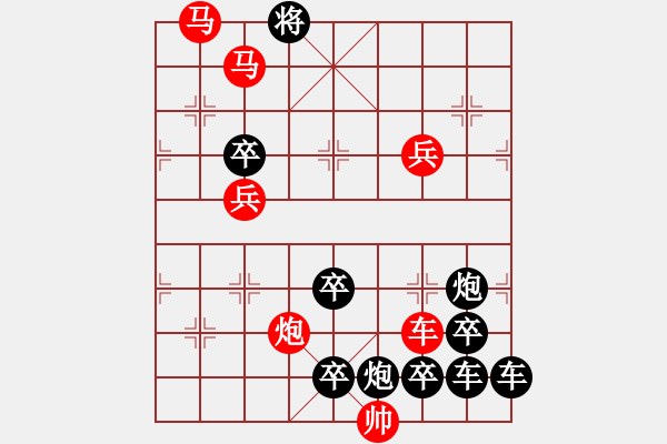 象棋棋譜圖片：《雅韻齋》【 兩只蝴蝶 】 秦 臻 擬局 - 步數(shù)：40 