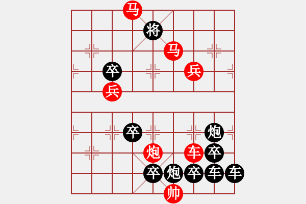 象棋棋譜圖片：《雅韻齋》【 兩只蝴蝶 】 秦 臻 擬局 - 步數(shù)：50 