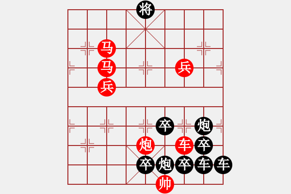 象棋棋譜圖片：《雅韻齋》【 兩只蝴蝶 】 秦 臻 擬局 - 步數(shù)：60 