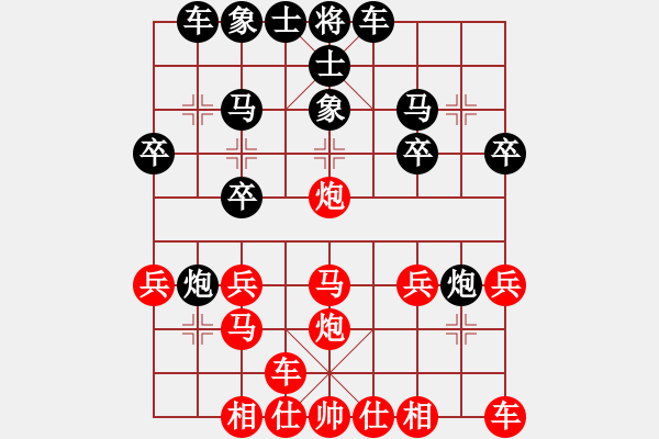 象棋棋譜圖片：鬼谷[1271522249] 負(fù) 芳棋(純?nèi)讼缕?[893812128] - 步數(shù)：20 