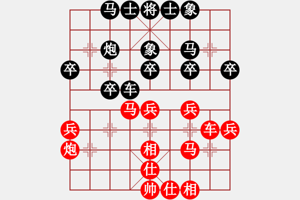 象棋棋譜圖片：吳志斌 先負(fù) 趙子軍 - 步數(shù)：30 