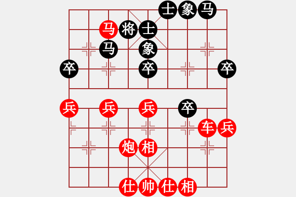 象棋棋譜圖片：快樂第一(1段)-勝-陽泉王富平(4段) - 步數(shù)：40 