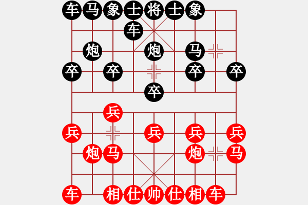 象棋棋譜圖片：游戲人生[紅] -VS- 橫才俊儒[黑] - 步數(shù)：10 