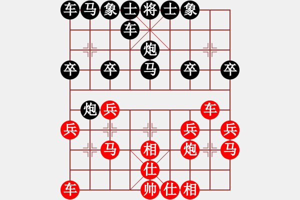 象棋棋譜圖片：游戲人生[紅] -VS- 橫才俊儒[黑] - 步數(shù)：20 