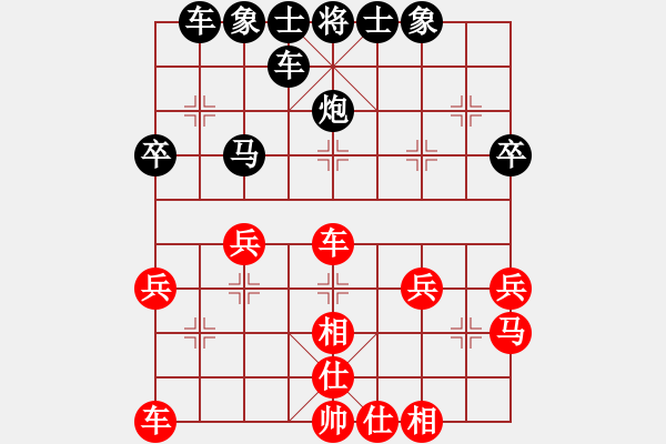 象棋棋譜圖片：游戲人生[紅] -VS- 橫才俊儒[黑] - 步數(shù)：30 