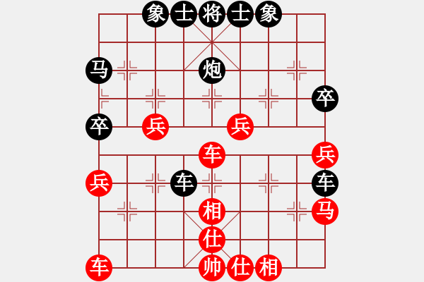 象棋棋譜圖片：游戲人生[紅] -VS- 橫才俊儒[黑] - 步數(shù)：40 