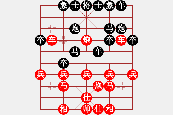 象棋棋譜圖片：棋呆(4段)-勝-棋隱梅花版(4段) - 步數(shù)：20 