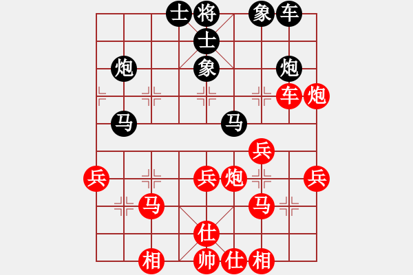 象棋棋譜圖片：棋呆(4段)-勝-棋隱梅花版(4段) - 步數(shù)：40 