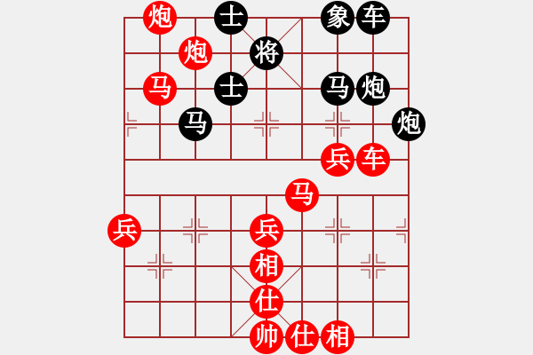 象棋棋譜圖片：棋呆(4段)-勝-棋隱梅花版(4段) - 步數(shù)：80 