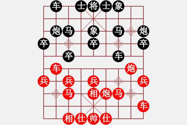 象棋棋譜圖片：日月神劍(8段)-負-王保長下山(9段) - 步數(shù)：20 