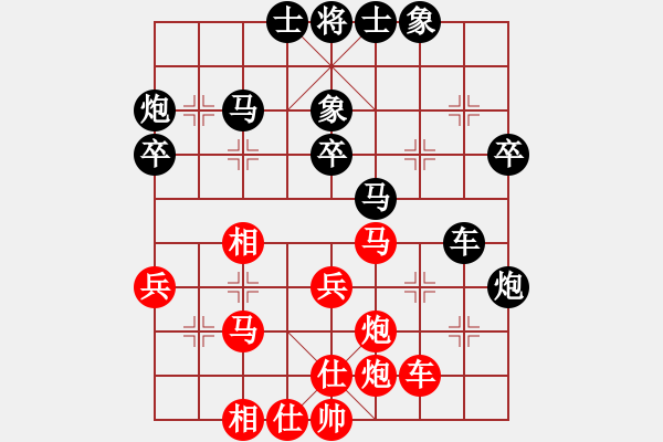 象棋棋譜圖片：日月神劍(8段)-負-王保長下山(9段) - 步數(shù)：40 