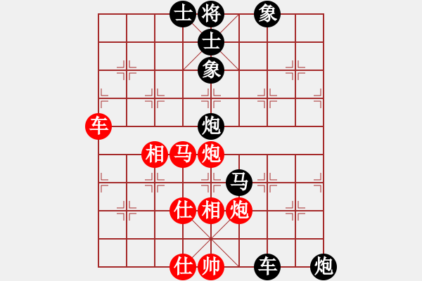 象棋棋譜圖片：日月神劍(8段)-負-王保長下山(9段) - 步數(shù)：90 