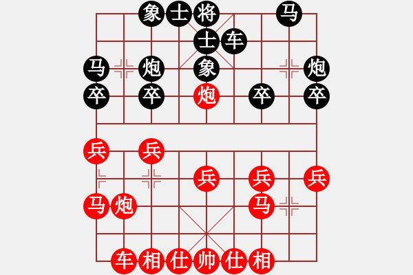 象棋棋譜圖片：王鏗.xqf - 步數(shù)：20 