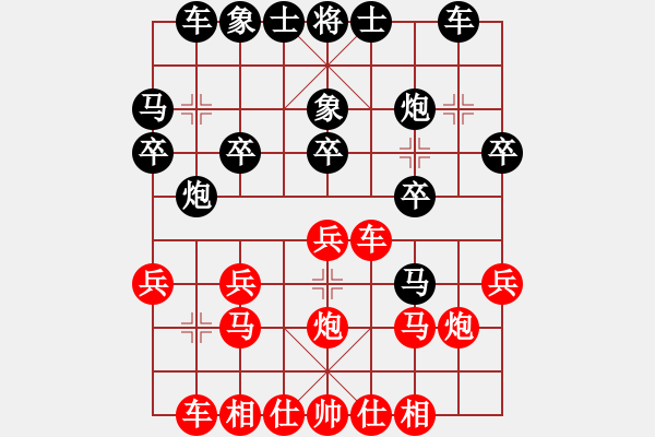 象棋棋譜圖片：8604680紅勝葬心〖起馬轉(zhuǎn)邊炮對(duì)進(jìn)７卒〗 - 步數(shù)：20 