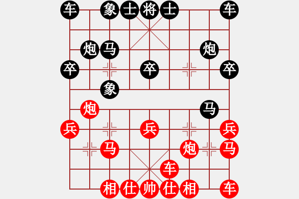 象棋棋譜圖片：第五輪 第6臺青島象棋培訓(xùn)王碩先勝淄博象棋協(xié)會傅浩然 - 步數(shù)：20 