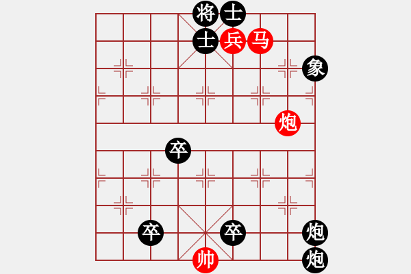 象棋棋谱图片：第15局-兔游月窟 - 步数：0 