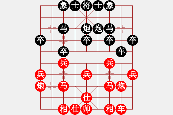 象棋棋譜圖片：李哿涵先勝黃馥薇 - 步數(shù)：20 