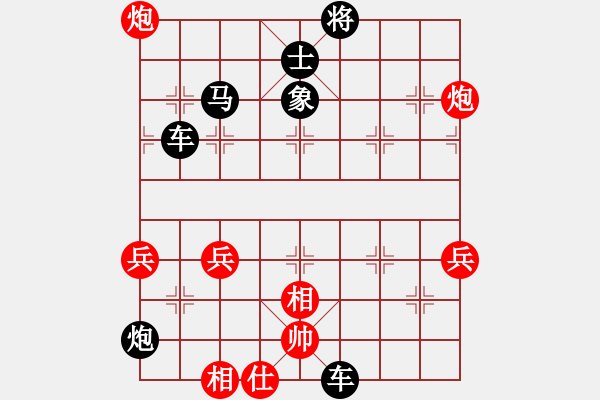 象棋棋譜圖片：389 A65 紅4仕六進五 紅5相七進五 反向（紅方6兵三進一 無類） - 步數(shù)：60 