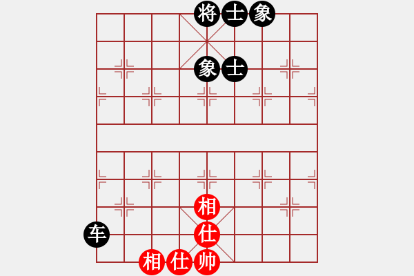 象棋棋譜圖片：花解語(無極)-和-當(dāng)代御林軍(無極) - 步數(shù)：130 