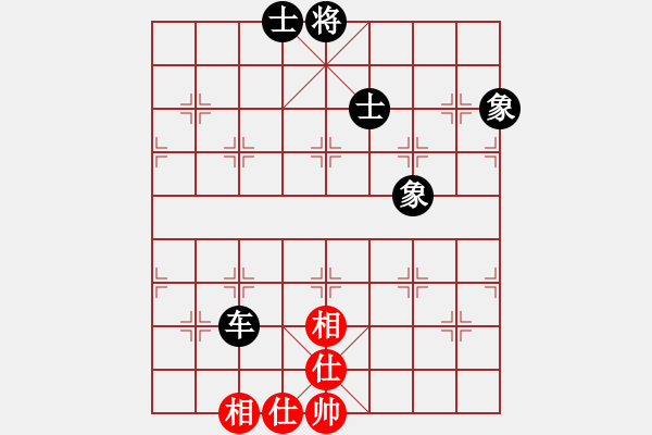 象棋棋譜圖片：花解語(無極)-和-當(dāng)代御林軍(無極) - 步數(shù)：150 