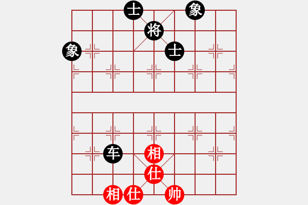 象棋棋譜圖片：花解語(無極)-和-當(dāng)代御林軍(無極) - 步數(shù)：160 