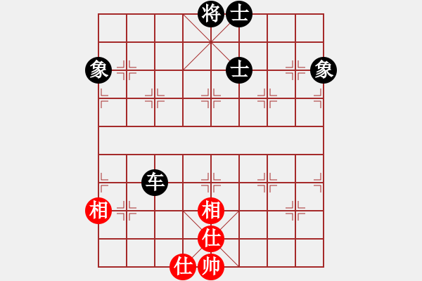 象棋棋譜圖片：花解語(無極)-和-當(dāng)代御林軍(無極) - 步數(shù)：180 