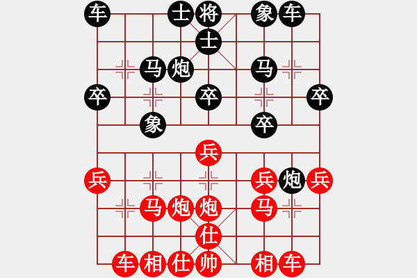 象棋棋譜圖片：花解語(無極)-和-當(dāng)代御林軍(無極) - 步數(shù)：20 