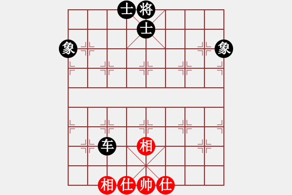 象棋棋譜圖片：花解語(無極)-和-當(dāng)代御林軍(無極) - 步數(shù)：200 