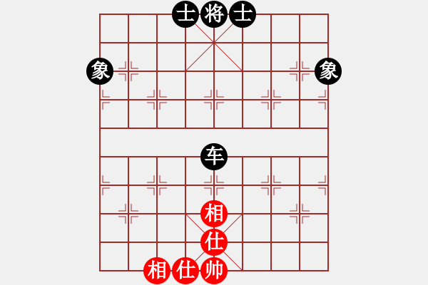 象棋棋譜圖片：花解語(無極)-和-當(dāng)代御林軍(無極) - 步數(shù)：210 