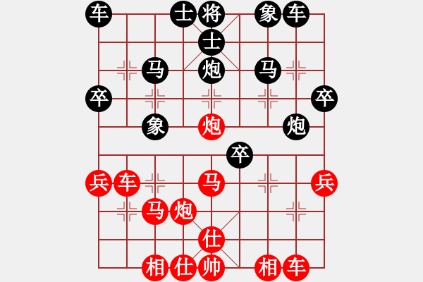 象棋棋譜圖片：花解語(無極)-和-當(dāng)代御林軍(無極) - 步數(shù)：30 