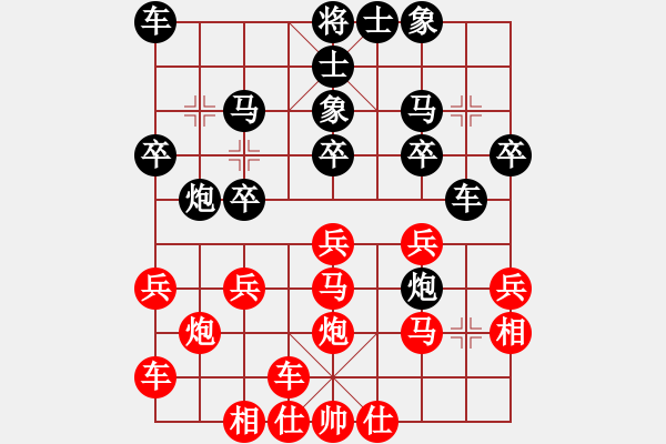 象棋棋譜圖片：橫才俊儒[292832991] -VS- long[754131185] - 步數(shù)：20 