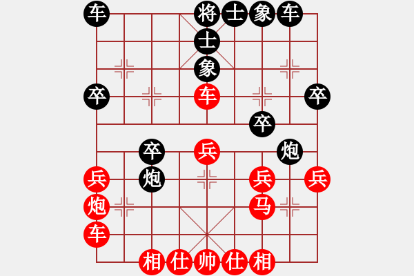 象棋棋譜圖片：閆玉柱先負胡林.pgn - 步數(shù)：30 