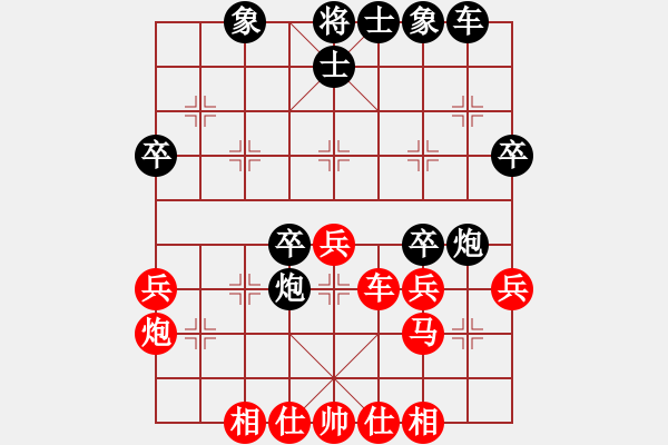 象棋棋譜圖片：閆玉柱先負胡林.pgn - 步數(shù)：40 