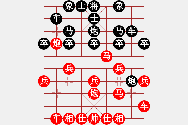 象棋棋譜圖片：哈哈[1245437518] -VS- 后來(lái)。[1197797441] - 步數(shù)：20 