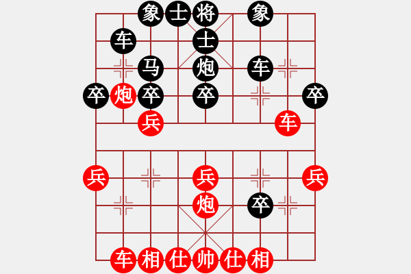 象棋棋譜圖片：哈哈[1245437518] -VS- 后來(lái)。[1197797441] - 步數(shù)：30 