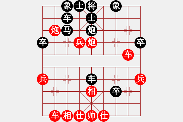 象棋棋譜圖片：哈哈[1245437518] -VS- 后來(lái)。[1197797441] - 步數(shù)：40 