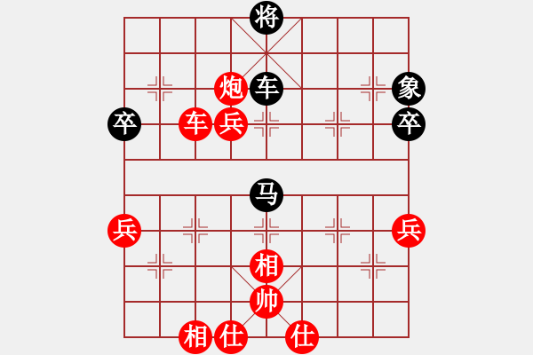 象棋棋譜圖片：哈哈[1245437518] -VS- 后來(lái)。[1197797441] - 步數(shù)：70 