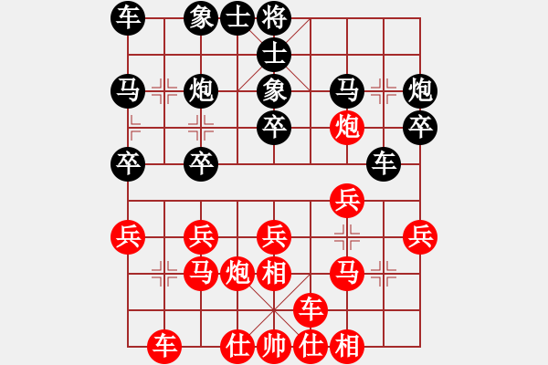 象棋棋譜圖片：洞字入手炮(9段)-和-品棋亮劍(8段) - 步數(shù)：20 