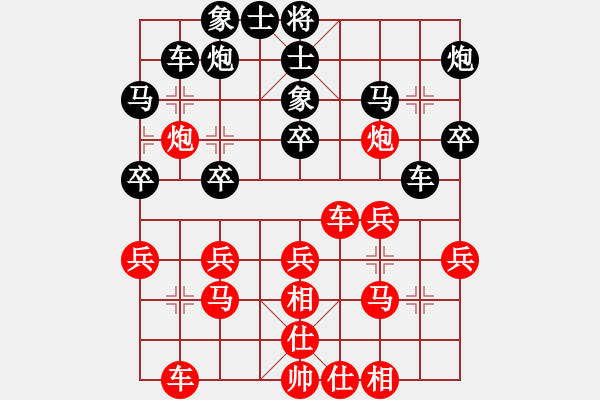 象棋棋譜圖片：洞字入手炮(9段)-和-品棋亮劍(8段) - 步數(shù)：30 