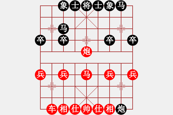 象棋棋譜圖片：唉無語了 -VS- 我最先進 - 步數(shù)：20 