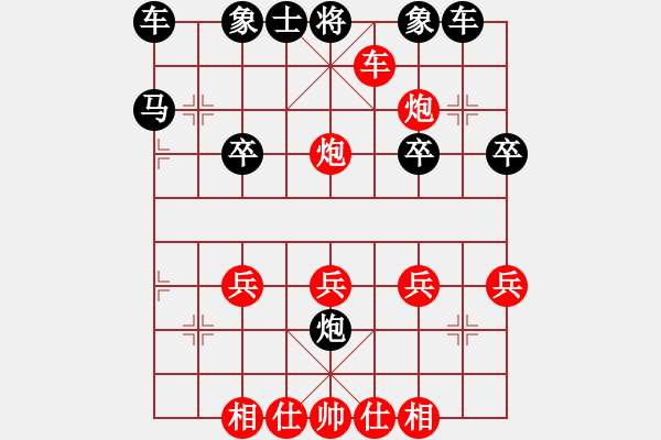 象棋棋譜圖片：橫才俊儒[292832991] -VS- 有故事的人[1579851551]（平沙落雁） - 步數(shù)：30 