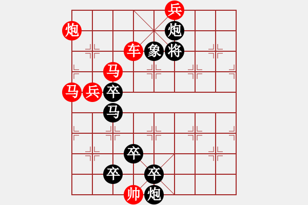 象棋棋譜圖片：4.燕子歸來 - 步數(shù)：30 