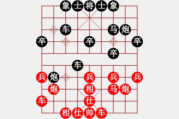 象棋棋譜圖片：高山青(7段)-負(fù)-潛龍無(wú)用(9段) - 步數(shù)：20 