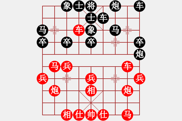 象棋棋譜圖片：第二屆聆聽杯第2輪黃春明先勝小強(qiáng).pgn - 步數(shù)：30 