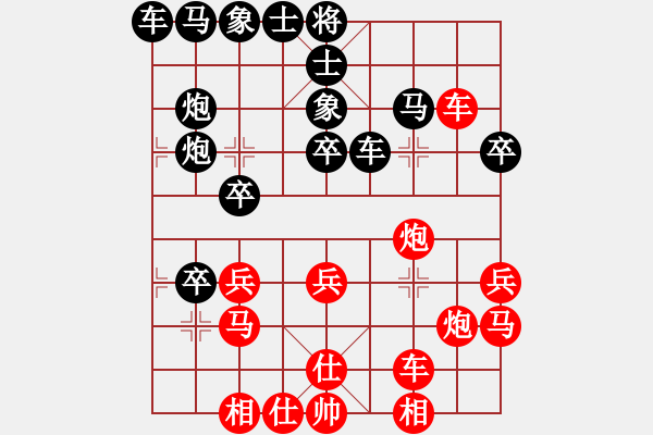 象棋棋譜圖片：無名先負(fù)思雨 - 步數(shù)：30 